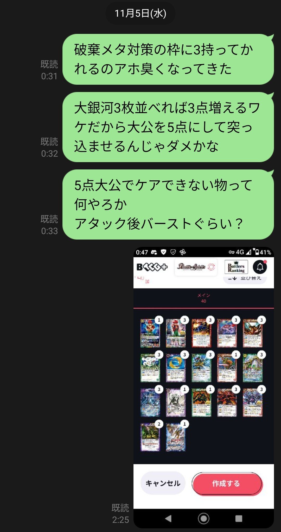 光導ループ製作日記｜Q