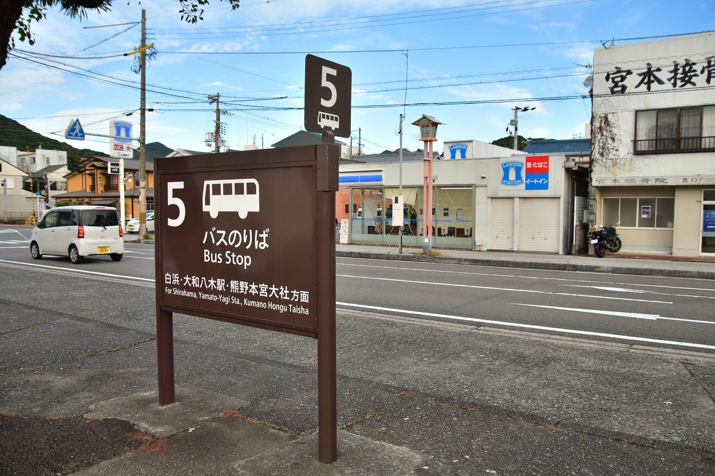 最長路線バス八木新宮線で八木まで行かずに降りた旅｜野田周作