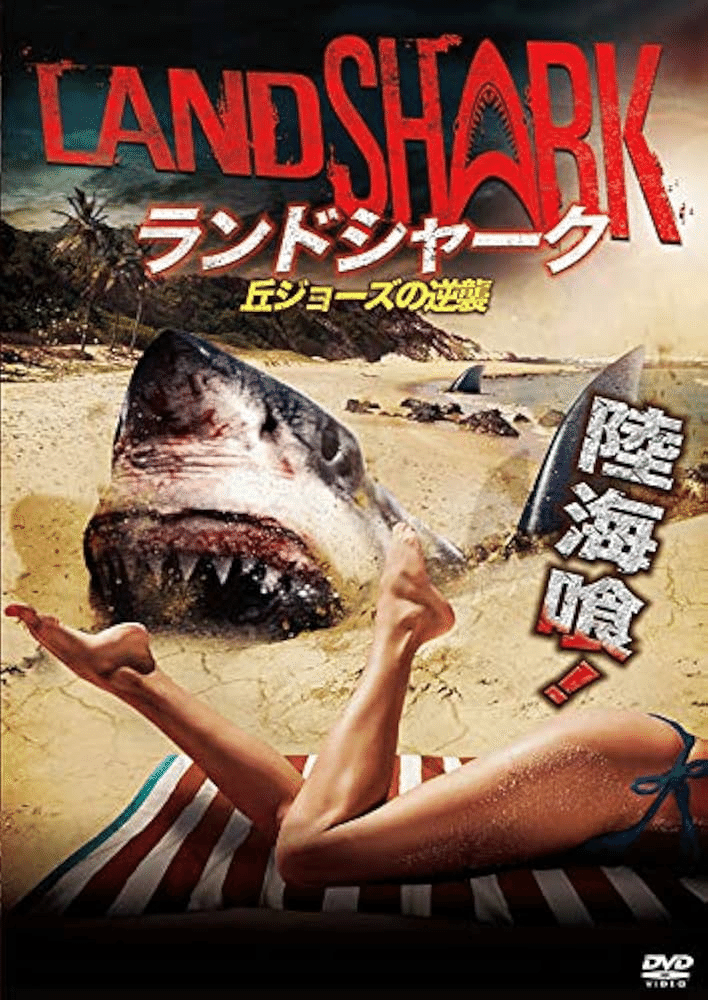 マジック：ザ・ギャザリング Jaws, Relentless Pradator EDH】ジョーズ(Jaws, Relentless Predator)【ブラケット3】｜ポンケ