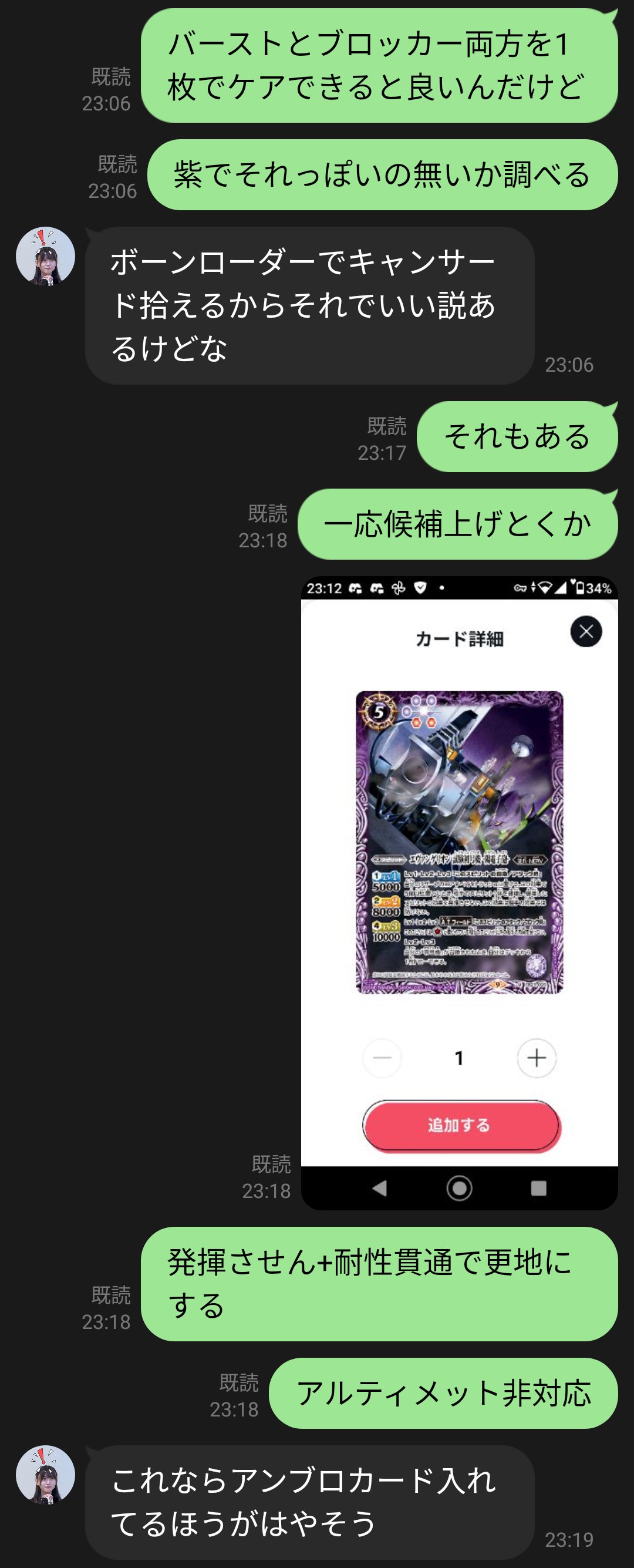 光導ループ製作日記｜Q