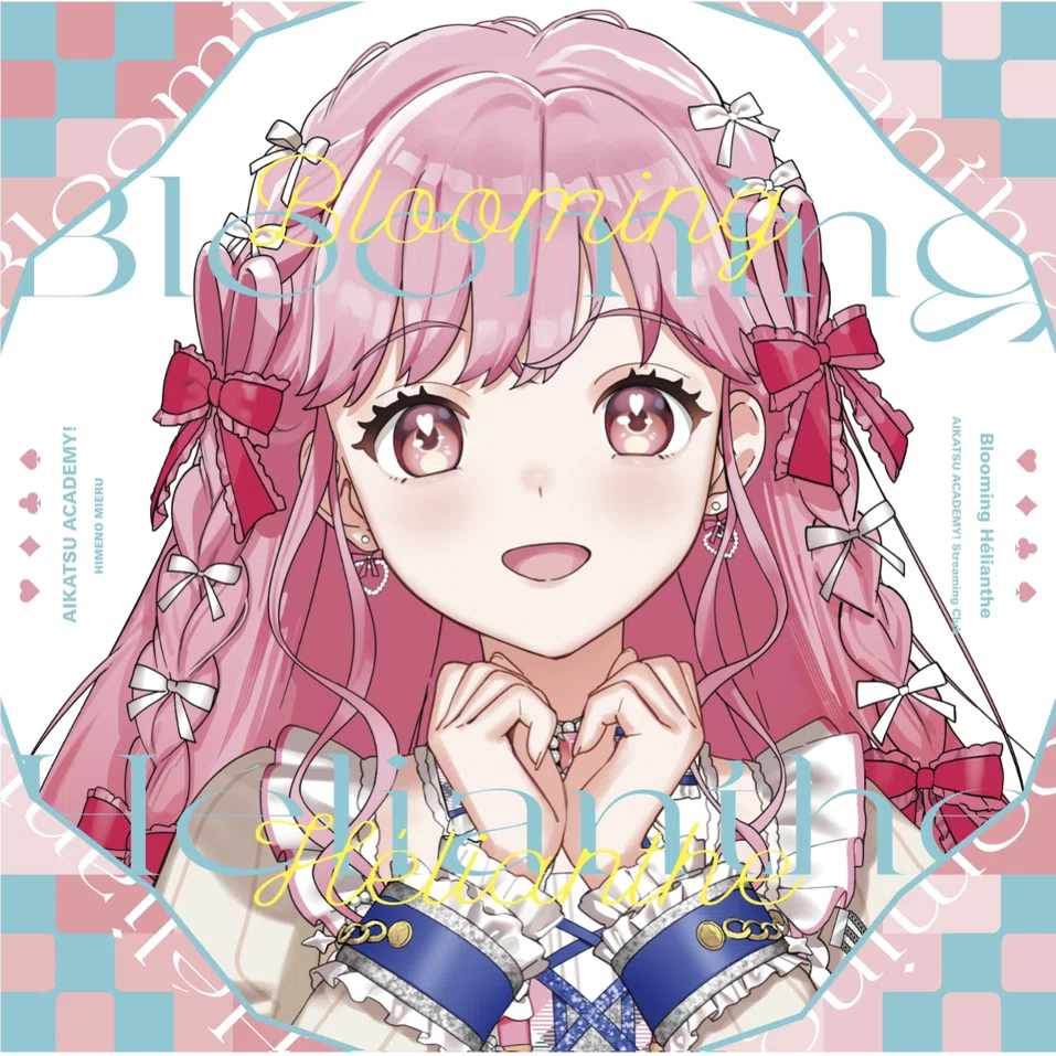 祝リリース！ 