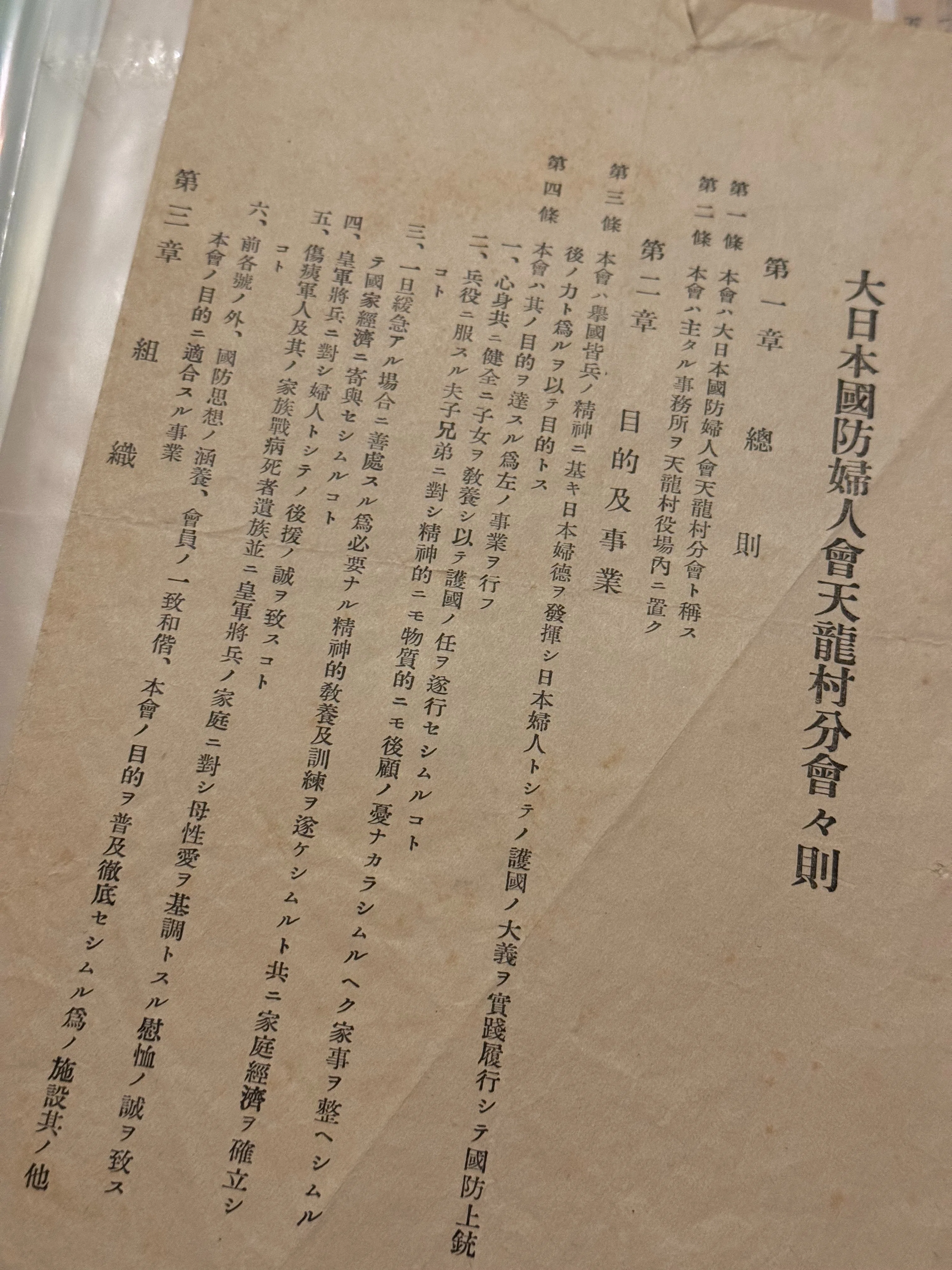 大正・昭和期 旧日本軍・大日本国防婦人会日章旗・軍隊手帳・証明書