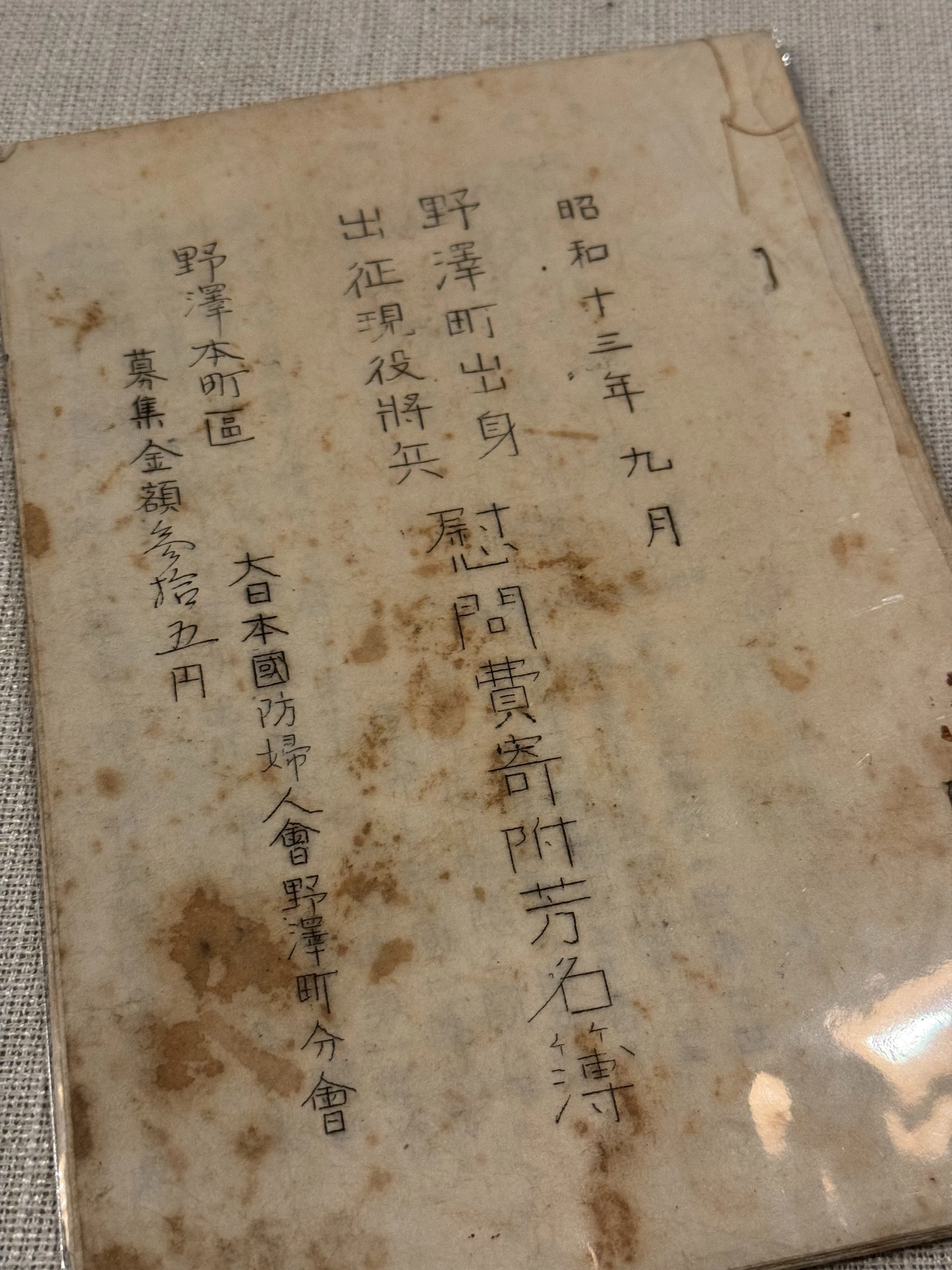 戦争を支えた女性組織ー大日本国防婦人会を長野県に見る｜信州戦争資料