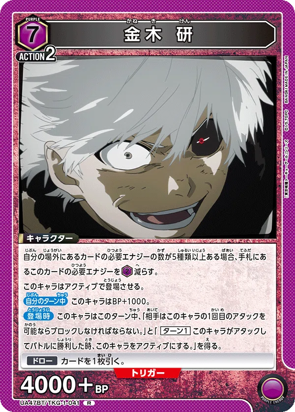 ユニオンアリーナ CCG 12金木 デッキ セット TORECARDSコラボ】「東京喰種トーキョーグール」シリーズ：【紫】菫香