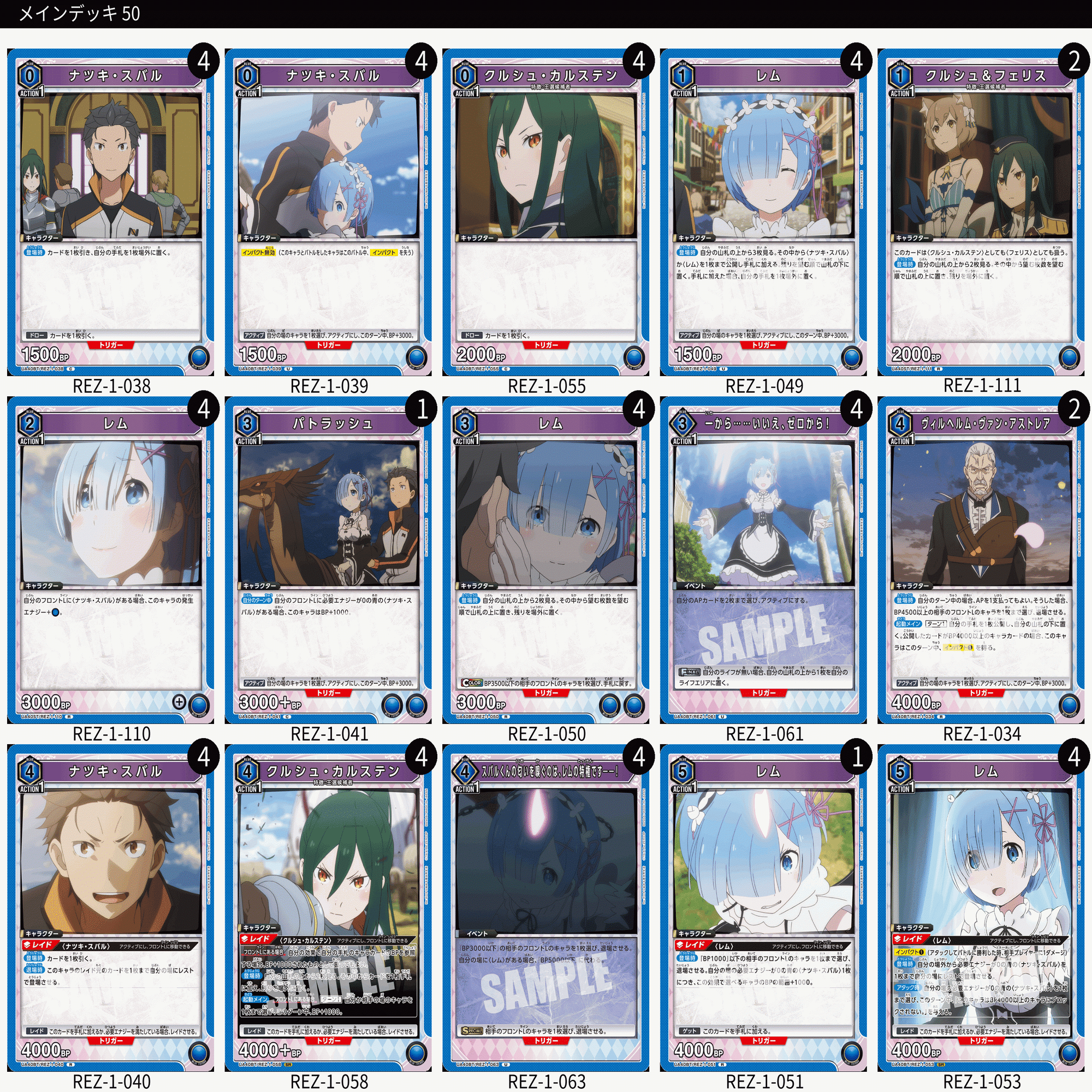 ユニアリ】今こそレムスバルにクルシュを混ぜよう！！｜スロウスタァト