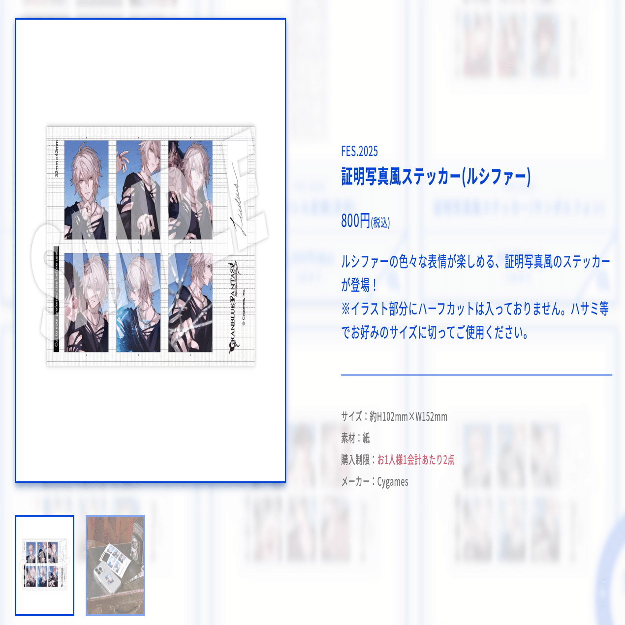 グラブル】 グラブルフェス2025の追加情報！！！ニーア…ニーアに永久の