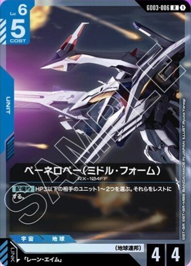 GCG 歓喜のペーネロペーの参戦と環境の変化｜Y