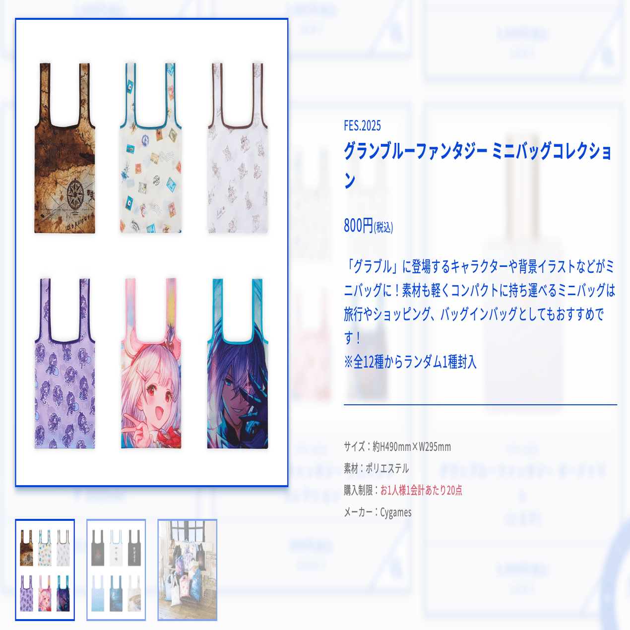 グラブルフェス2025 グラフェス アトラクション ニーア 景品 2点セット