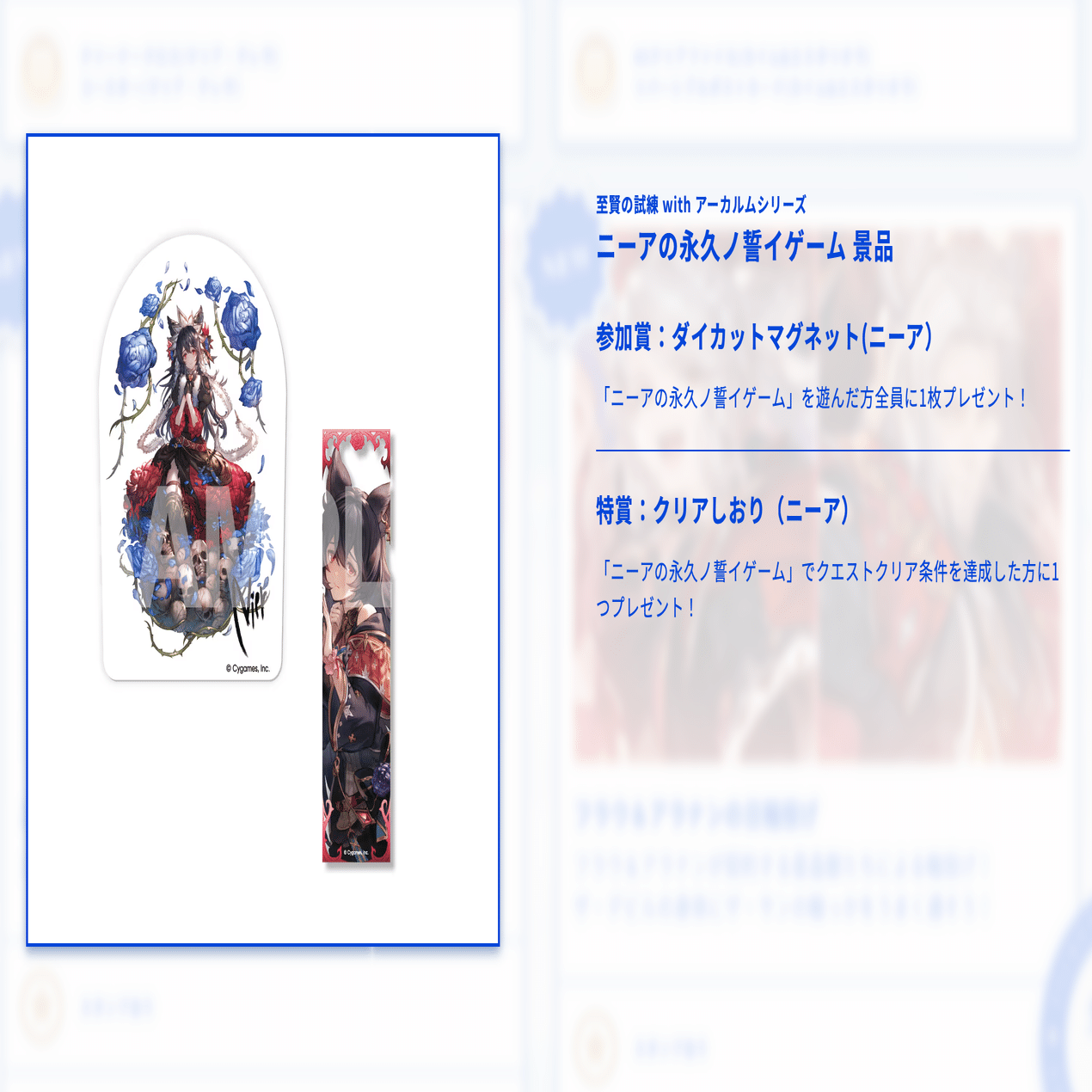 グラブル】 グラブルフェス2025の追加情報！！！ニーア…ニーアに永久の