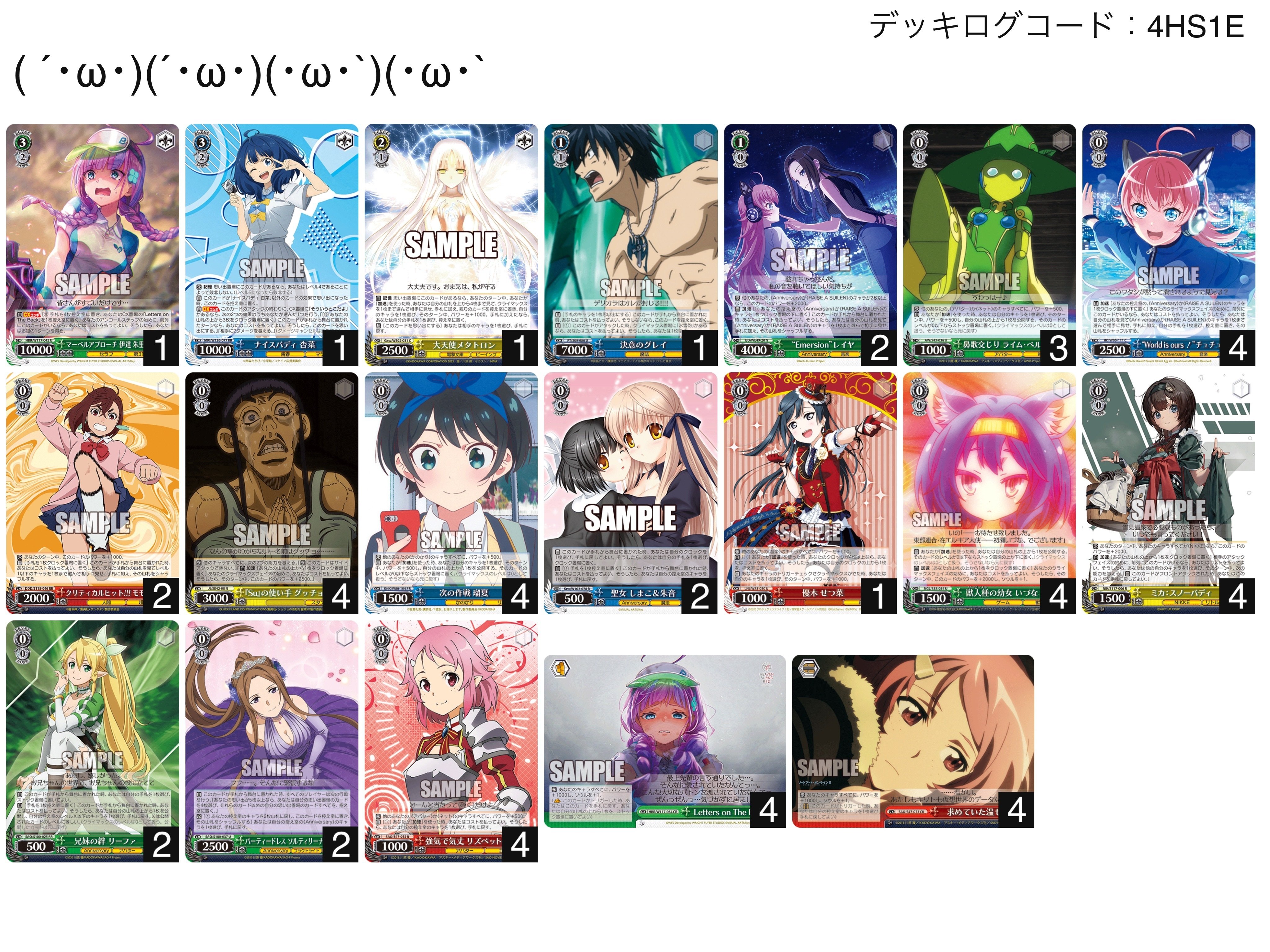 ヴァイスシュヴァルツ オープン(スタンダード)用デッキ　ループ スタンのループは新しい魅力で楽しい！｜野崎 茨道