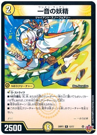 オリジナル】サイバー微有利！？ゴルギーオージャー｜ぶちょう@デュエマ