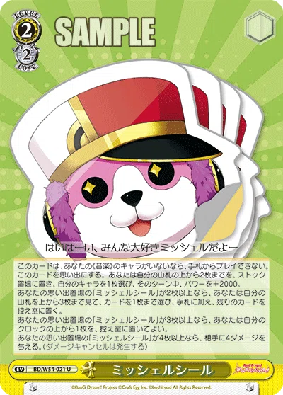 ヴァイスシュヴァルツ　バンドリ　ミッシェル　ループ　デッキパーツ　レイア　等 暮らしに便利なアイテム ヴァイスシュヴァルツ バンドリ ミッシェル
