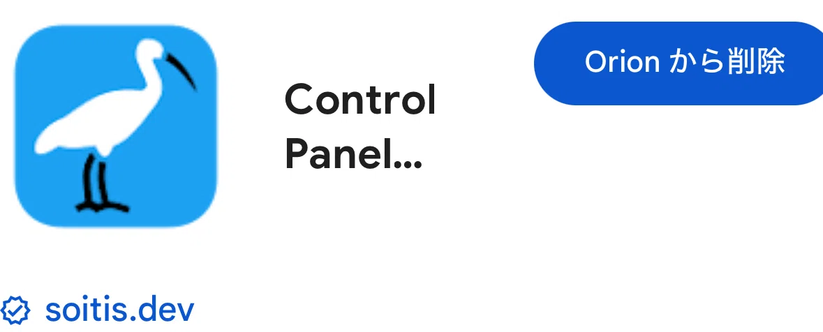 Twitter Control Panel Twitterを取り戻す|サバカレーの杯