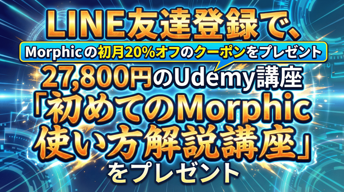 Morphic（モーフィック）vs Adobe Firefly（アドビファイヤーフライ）：AI画像・動画生成ツール徹底比較｜AIJ（アイジ）