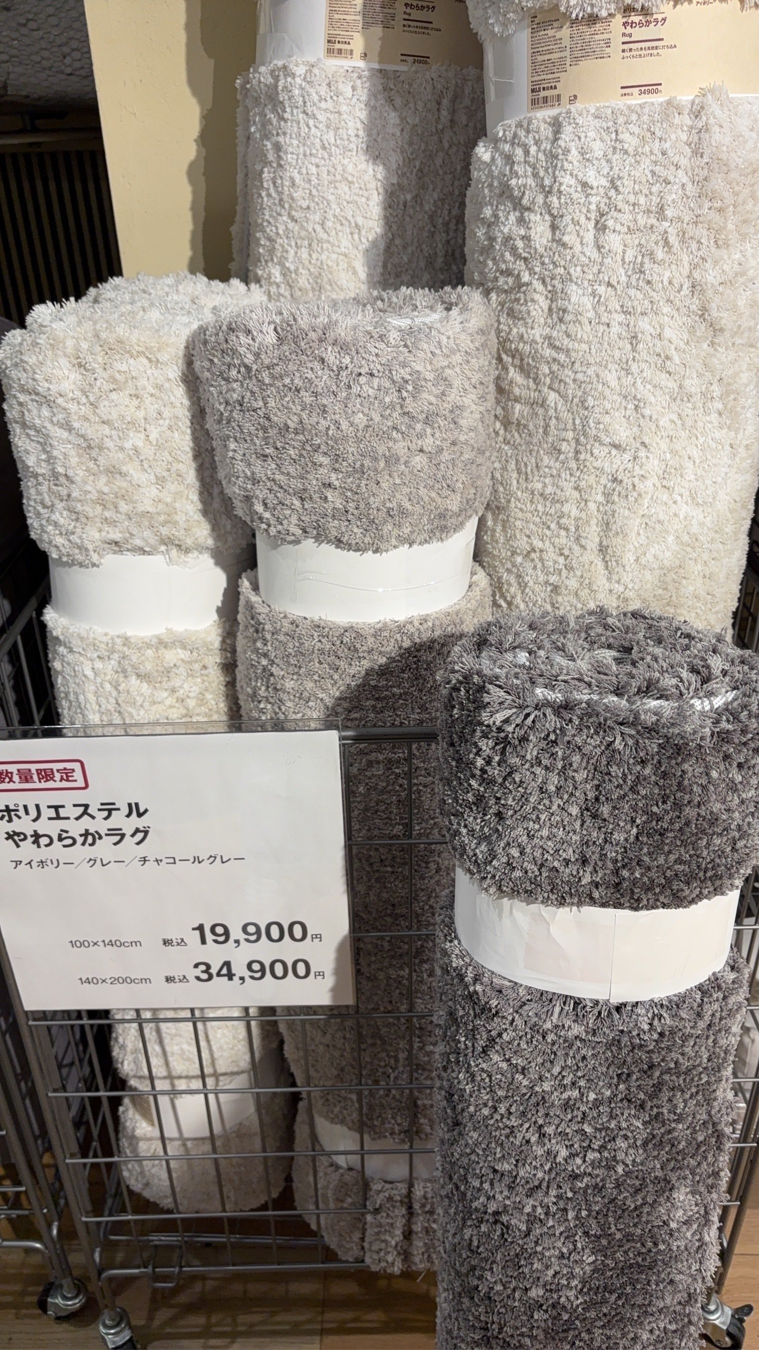 無印の「ポリエステルやわらかラグ」を買ってみた｜mai