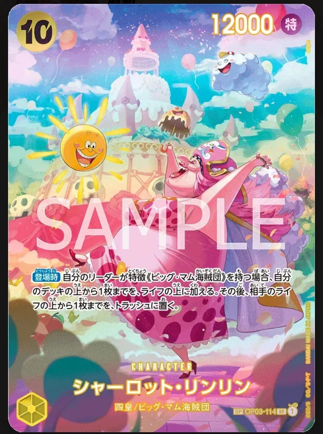 14弾紫黄プリン メモ｜しおたん