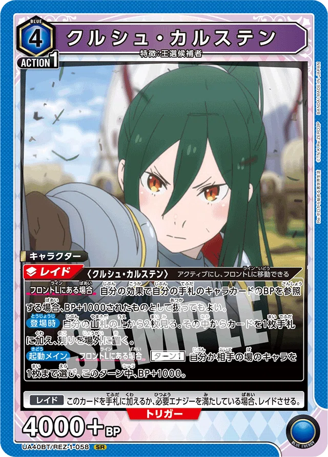 ユニオンアリーナ 青 リゼロ レムスバル　クルシュ　デッキ ユニアリ】今こそレムスバルにクルシュを混ぜよう！！｜スロウスタァト