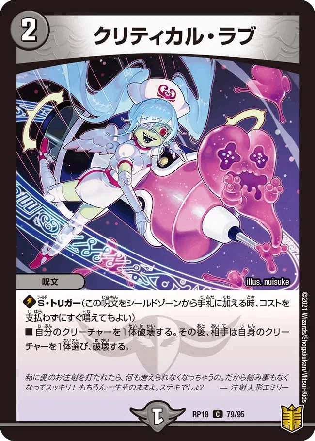 デュエマ　まとめ売り（次ページあり） 芸魔歩兵 ラダートキン(DM25EX4 SPR9/SPR20) 9.10.11 3枚セット