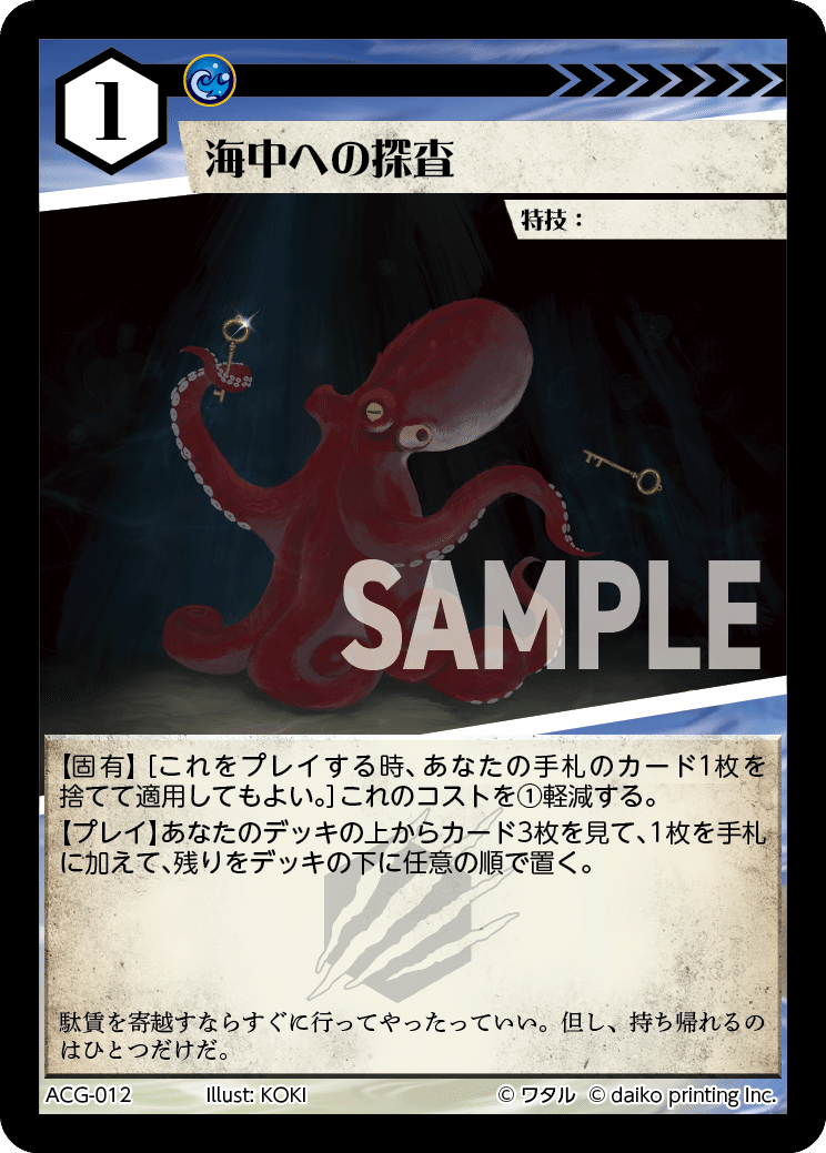 アニマルカードゲーム　必須カード③ アニマルカードゲーム | CROWDFANS (クラウドファンズ)