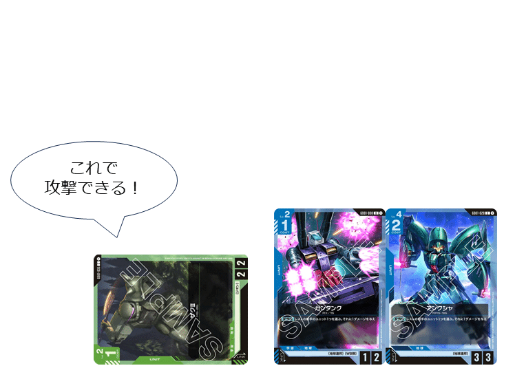 ガンダムカードゲームにおけるアグロの考え方｜flax