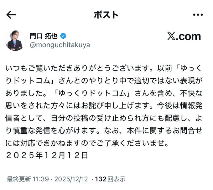 自称経営者・門口拓也氏、採用実績誇張が裁判で認定され名誉毀損訴訟で完全敗訴 逆ギレSlapp訴訟が大炎上|アメリカ移民ケニー小倉の裏ログ