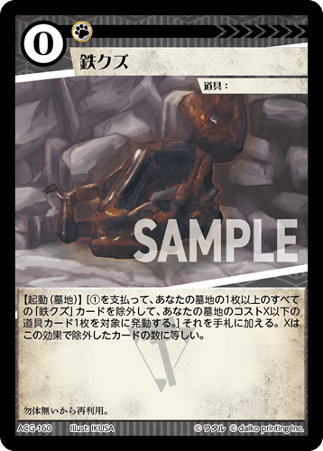 日本GP2025ジェイル参戦記：第5回】最終デッキ解剖｜採用カードと不