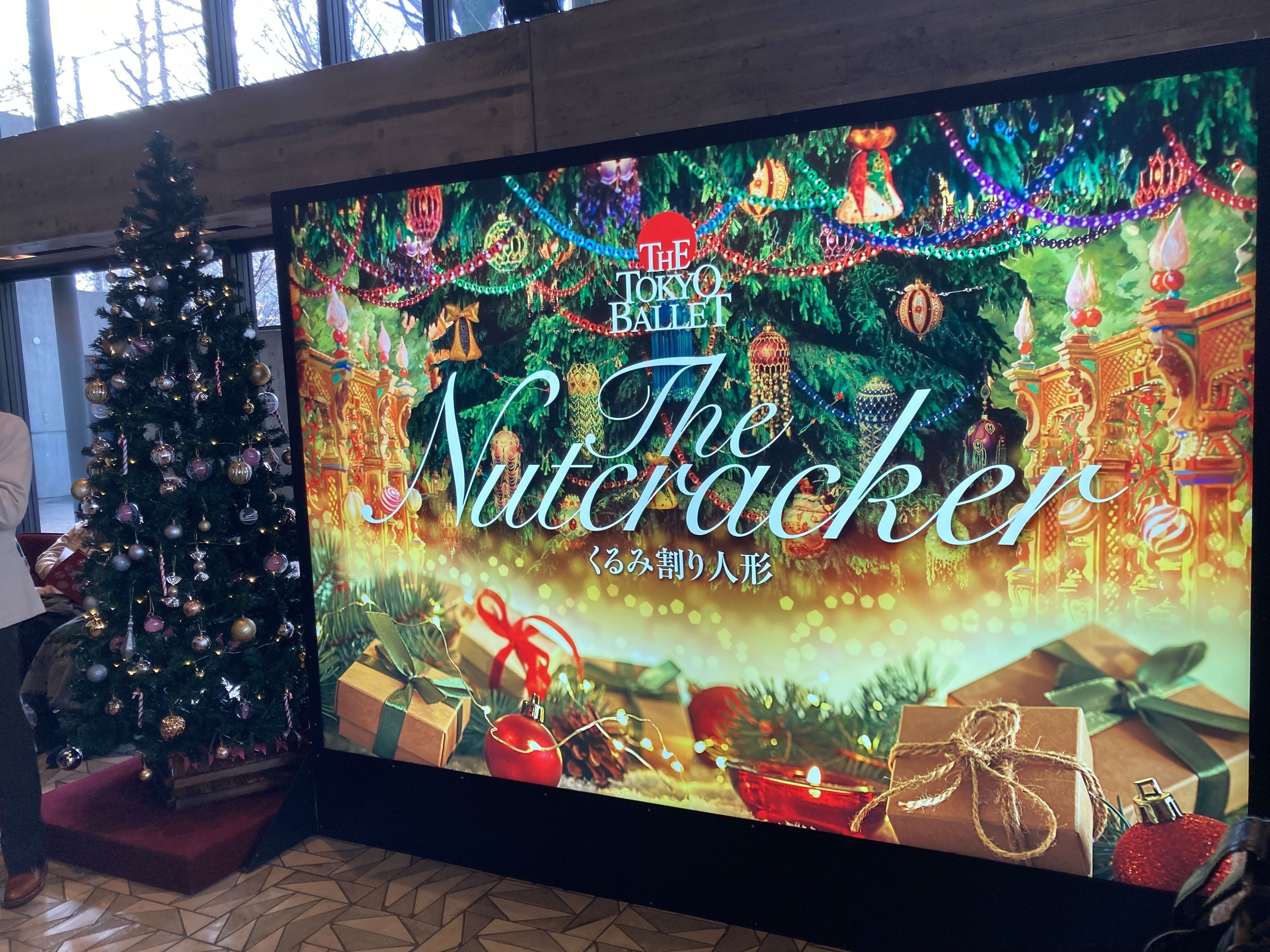 東京バレエ団 「くるみ割り人形」, 2025年12月14日(日) 14:00, 東京