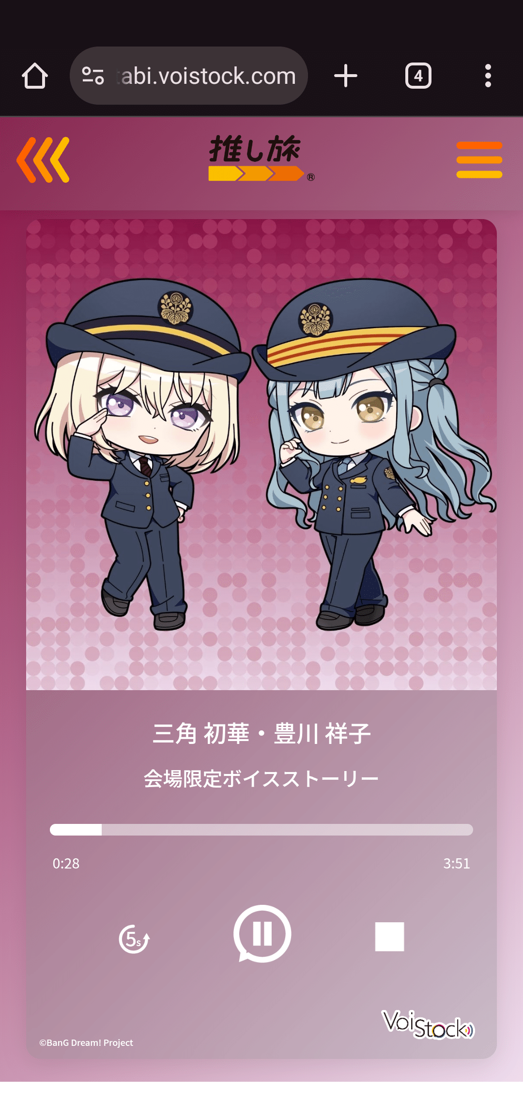 バンドリ！あなたと紡ぐ10色の物語 in 東海道新幹線 た*ご様 推し