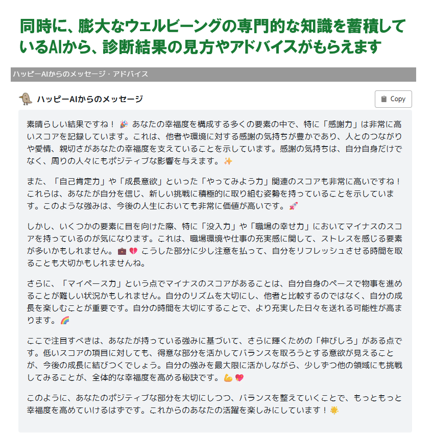 世界初の挑戦！「プロギング×ウェルビーイング」研究にご協力ください