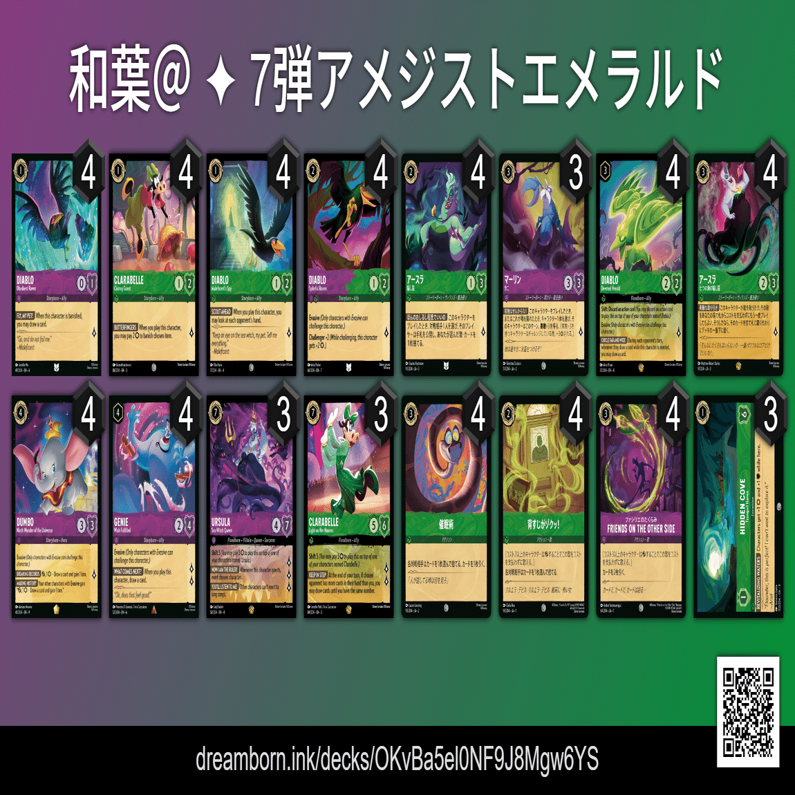 な*ー様 ロルカナ　エメラルドアメジスト　デッキ&引退品 な*ー様 ロルカナ エメラルドアメジスト デッキ&引退品 な*ー様