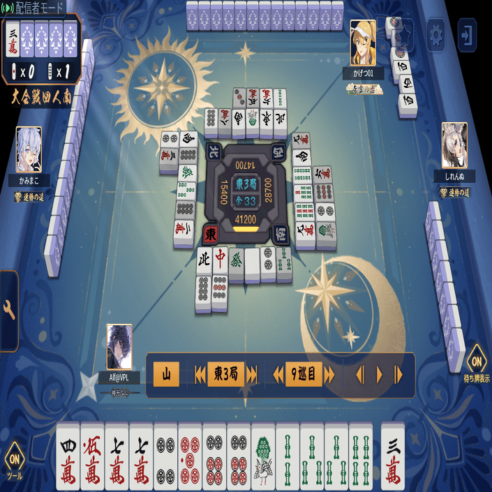 魂天を目指す麻雀note その865｜Alf