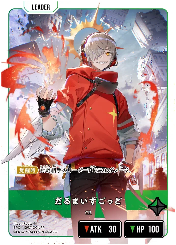 XrossStars 1弾リーダー「事後」評価｜Den