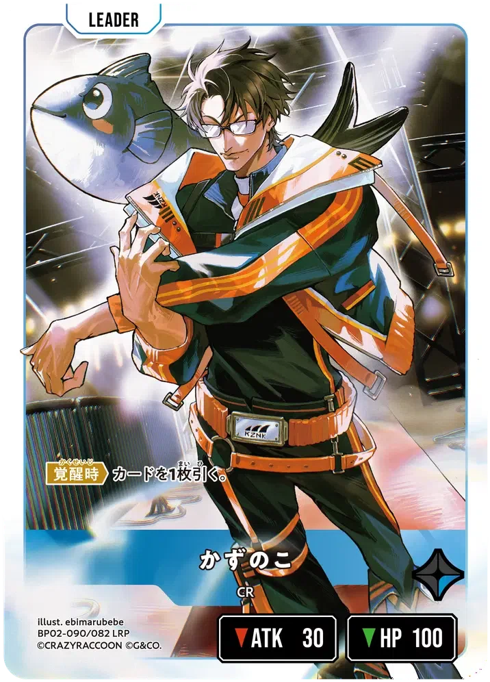 XrossStars じゃすぱー LRPPリーダーカード CR Xross Stars【公式】 on X: