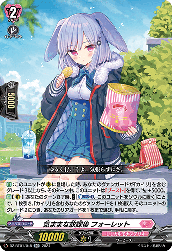 カイリデッキ考察(後日加筆予定)｜カプチーノ