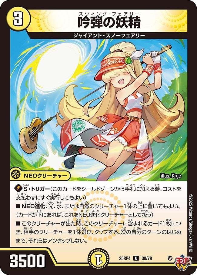 デュエマ】終淵 ～LOVE＆ABYSS～の新カードからガチロボデッキで使え