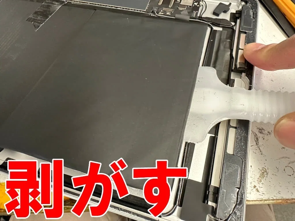 iPad第8世代のバッテリー交換を10780円で対応中！膨張や寿命でお困り