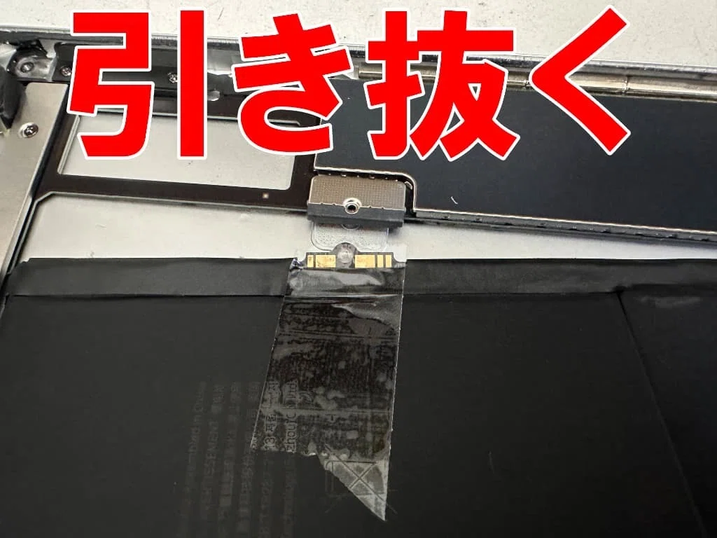iPad第8世代のバッテリー交換を10780円で対応中！膨張や寿命でお困り