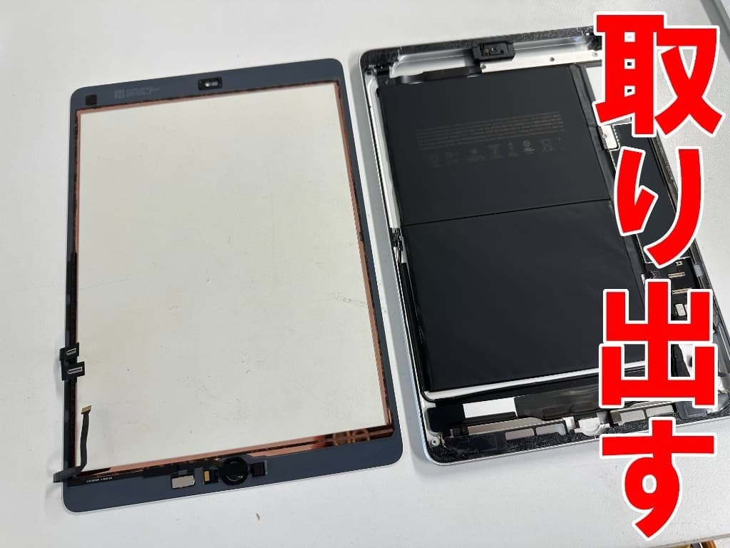 iPad第8世代のバッテリー交換を10780円で対応中！膨張や寿命でお困り