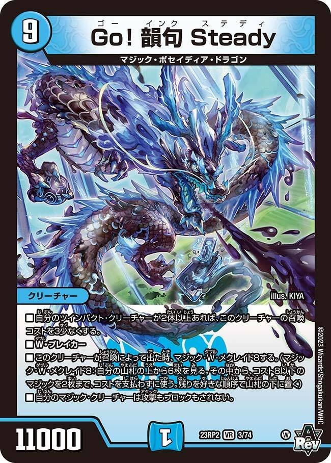 デュエパアドカレ2025】青単マジックメクレイドのすゝめ【デュエパ