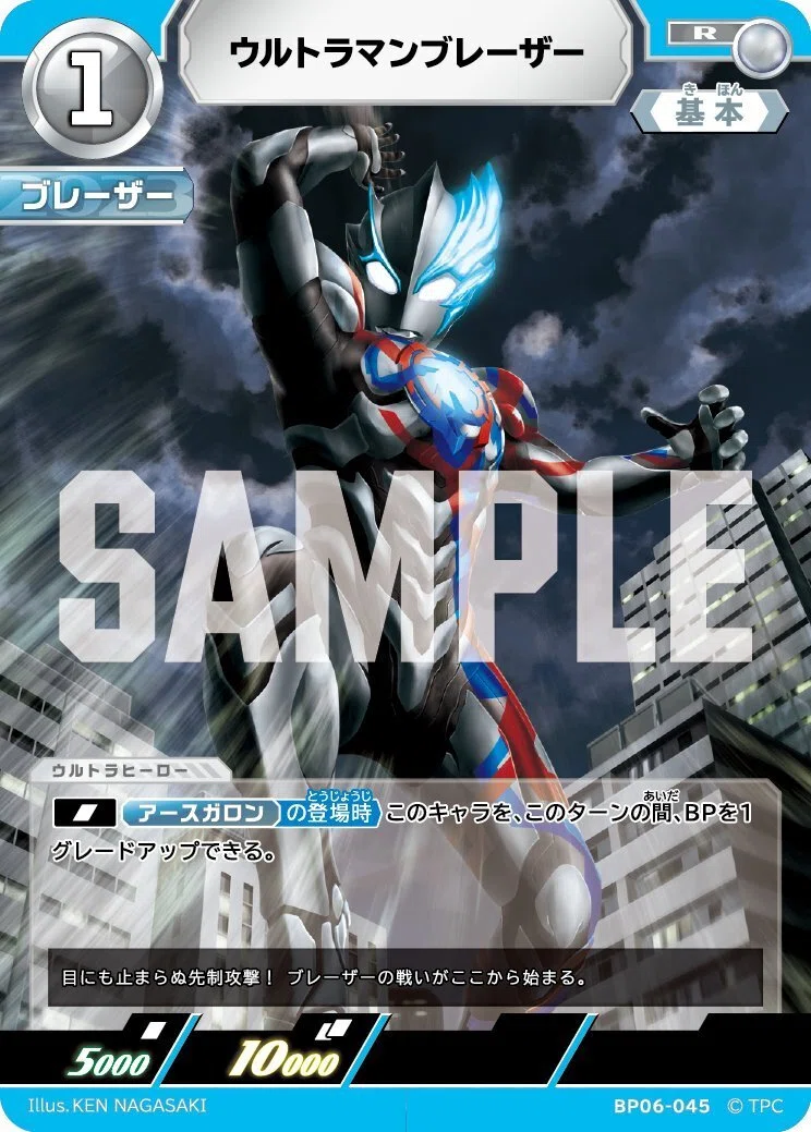 ウルトラマンカード　ネクサスブレーザーデッキ　SKaRDを作った男　ExP 1枚 ウルトラマンカード ネクサスブレーザーデッキ SKaRDを作った男 ExP 1