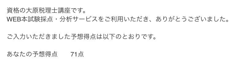 法人税法合格答案の書き方｜漁師