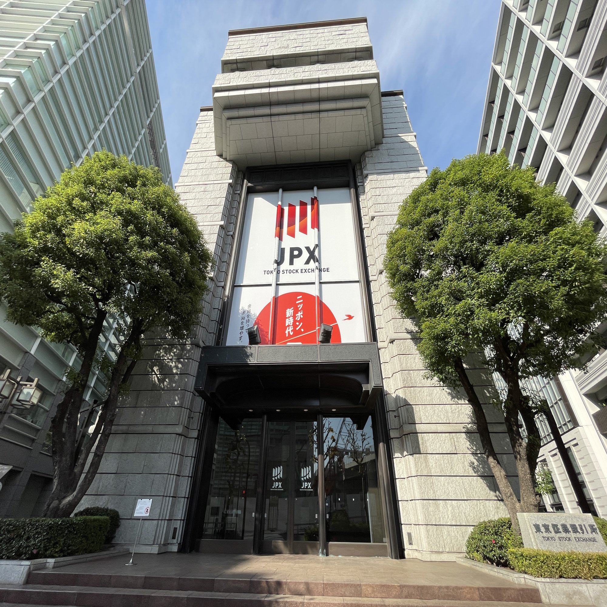 すごい博物館136】東京証券取引所：経済ニュースの株価風景が目の前に！｜ムッシュカブ