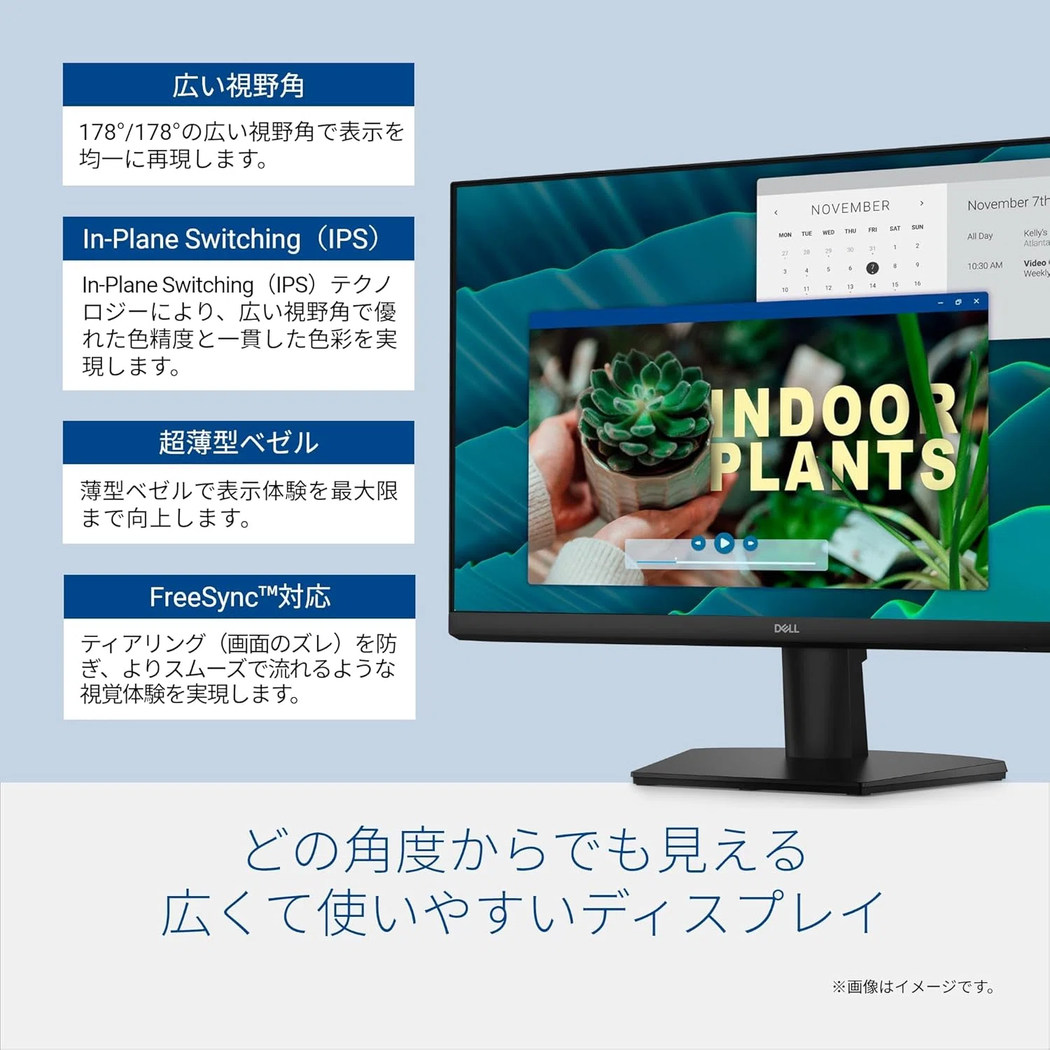 Dell〉 SE2426H — 144Hz対応で目に優しい、デイリーユースに最適な24型