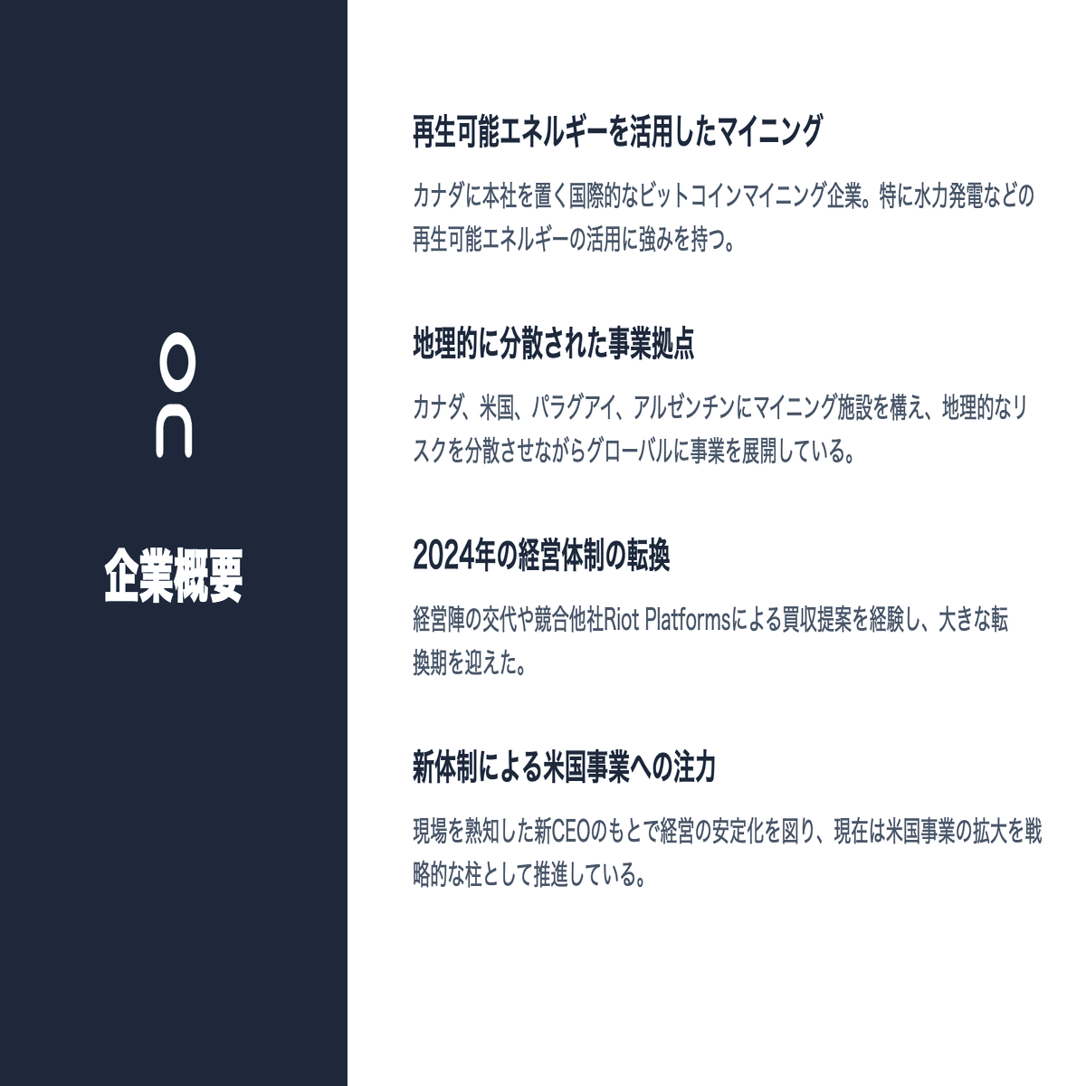 BITF）Bitfarms投資家向け分析レポート【テクノロジー】｜US株ジャーナル＠米国株の個別株情報、マルチバガー情報をお届けしています！