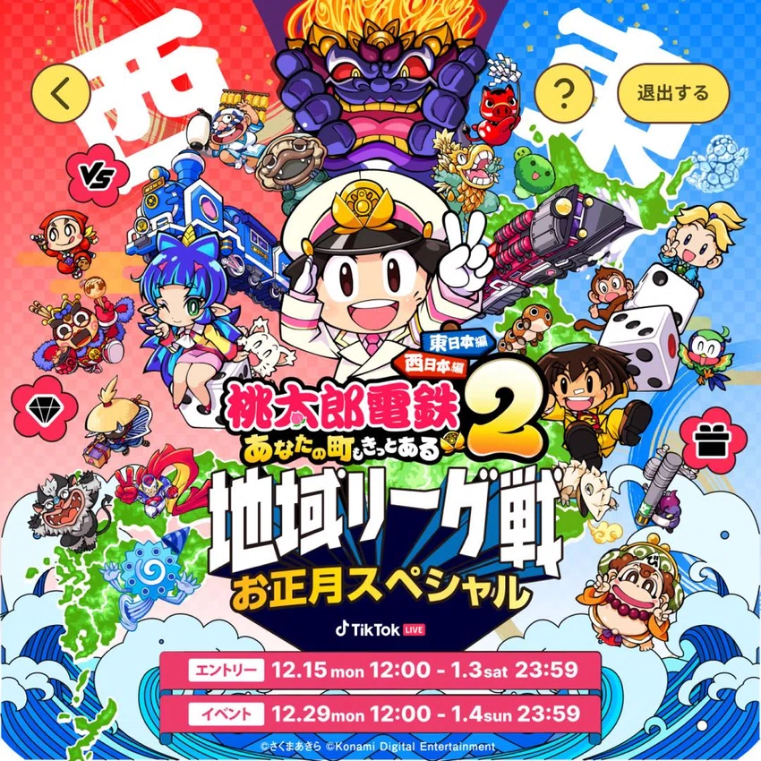 TikTok LIVE、大人気ゲームシリーズの最新作『桃太郎電鉄2～あなたの