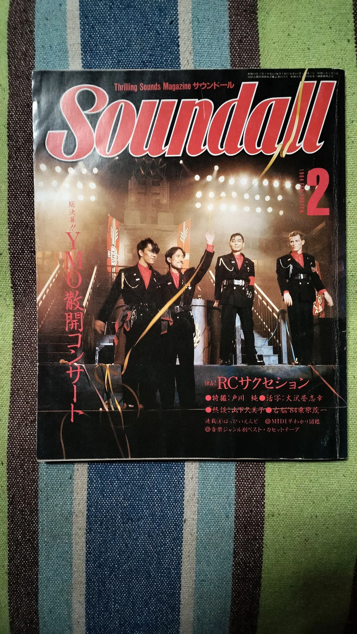 獲物の分け前〜「Soundoll 1984年2月号」｜スガイヒロシa.k.a Sugar 