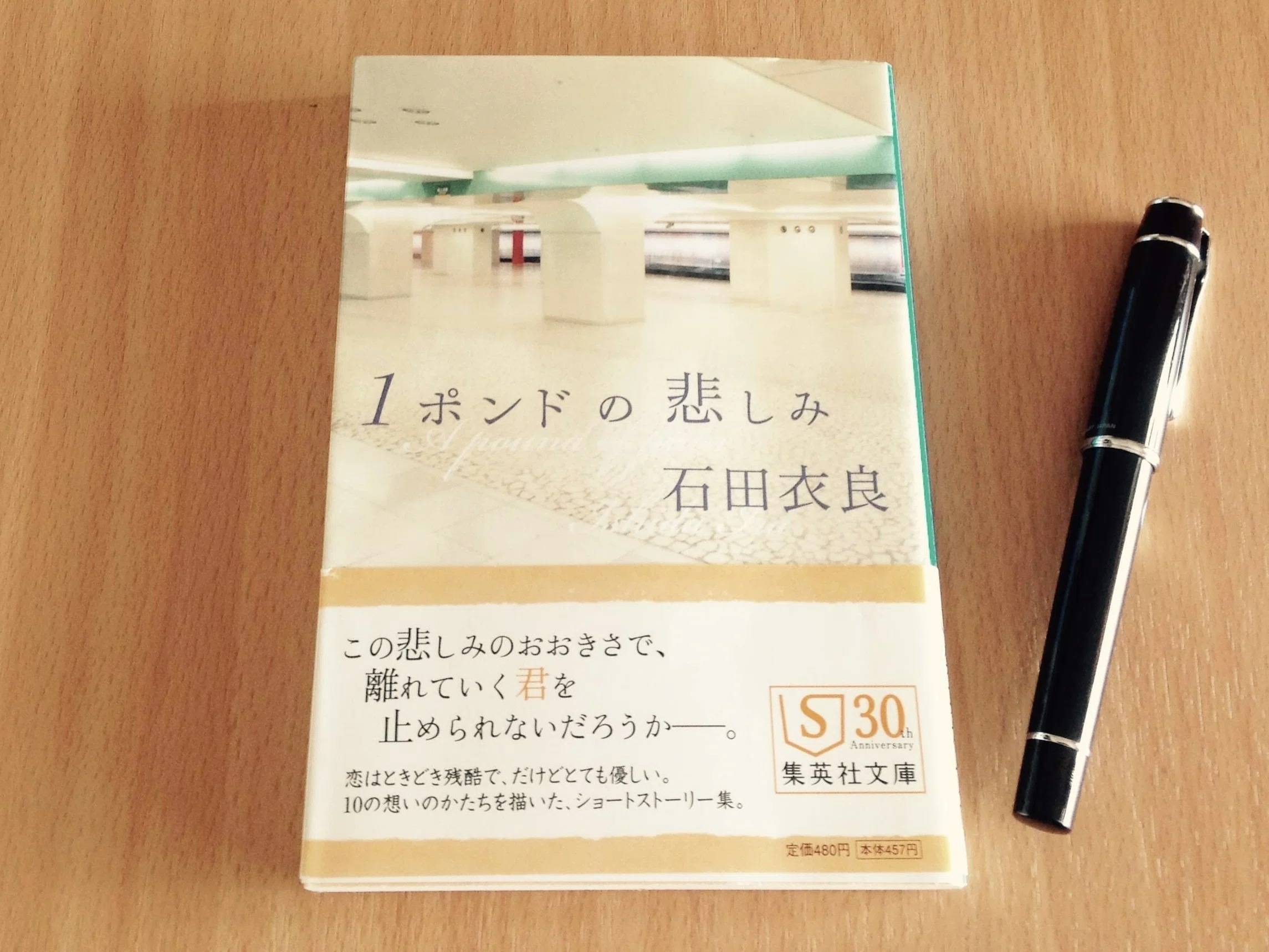 万年筆と仲直りした日｜テラス手帖／手帳と文具のWebマガジン