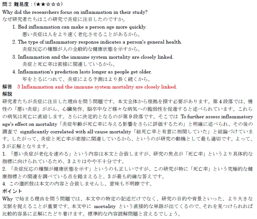 直前・東京慈恵会医科大学プレ英語演習 5年分】2021-2025年度｜東京慈恵医科大学｜医学部｜英語｜最強の解答