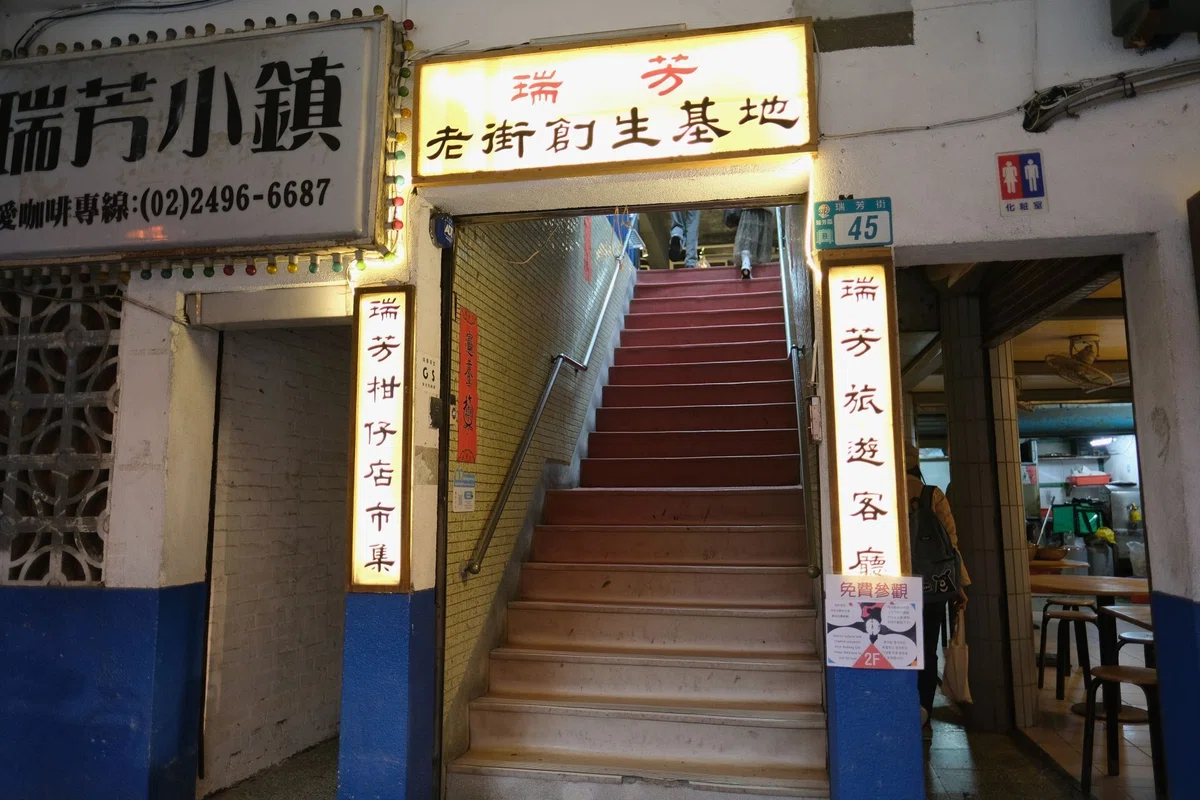 [Ruifang & Jiufen Sightseeing] Hands-on crafts in Ruifang and Jiufen! A ...