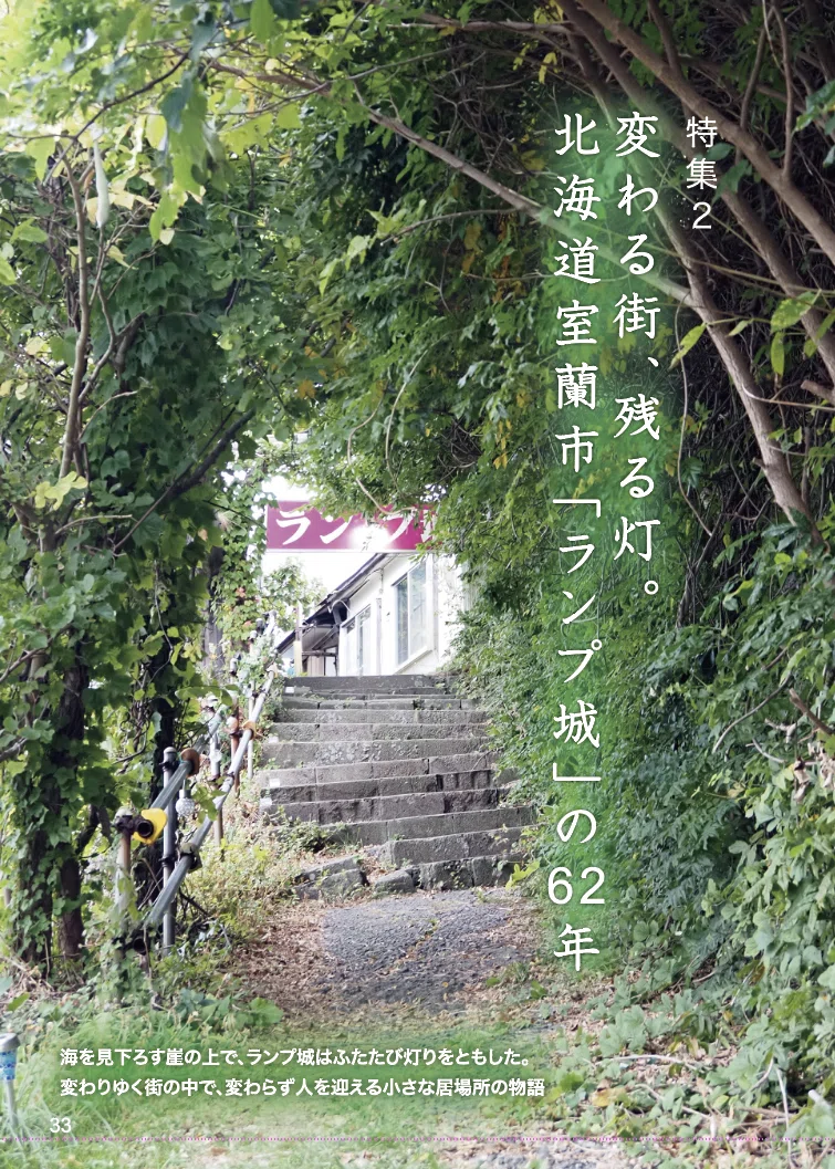 ZINE「喫茶店の人3」販売開始のお知らせ｜コトリス（純喫茶保存協会）